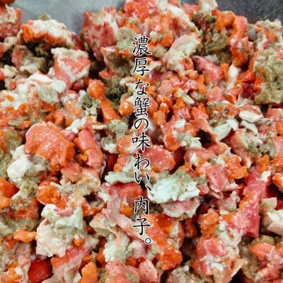 松葉蟹めす!京都 丹後より!香箱蟹の甲羅盛り(加工後 甲羅含む重さ約55g前後×2個)冷凍でお届け!