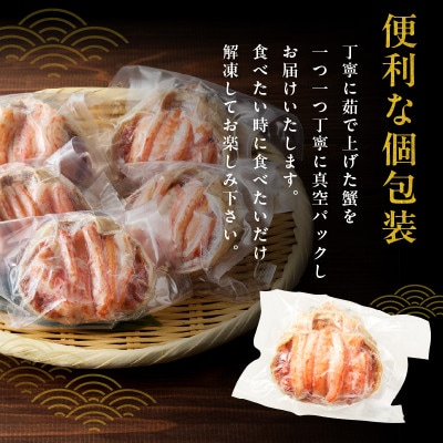 松葉蟹めす!京都 丹後より!香箱蟹の甲羅盛り(加工後 甲羅含む重さ約55g前後×2個)冷凍でお届け!