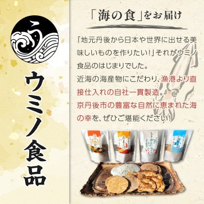 京丹後海鮮せんべい【こっぺがに】希少な松葉蟹メスを贅沢に使用した煎餅　3袋セット