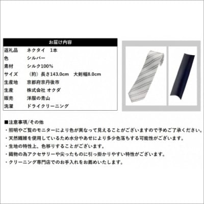 HILTON 礼装ネクタイ慶事用　(国産生地使用)