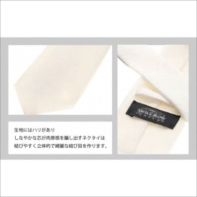 SAVILEROW 礼装ネクタイ慶事用　(国産生地使用)