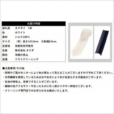 SAVILEROW 礼装ネクタイ慶事用　(国産生地使用)