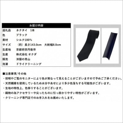 SAVILEROW 礼装ネクタイ弔事用　(国産生地使用)