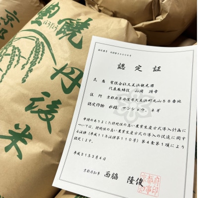 【特別栽培米】コシヒカリ『豊饒』5kg(真空パック)