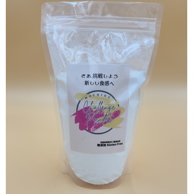 【京都府産新羽二重糯】【無添加】もち粉 500g×3