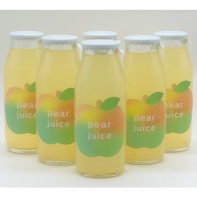 【訳あり】京丹後の梨ジュース 小瓶 180ml×6本 国産梨100%のフレッシュジュース