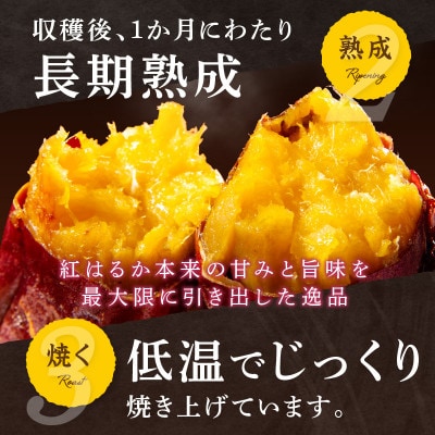 【先行予約】【訳あり】京の味覚「京都産極上紅はるか」の冷凍焼き芋約2kg
