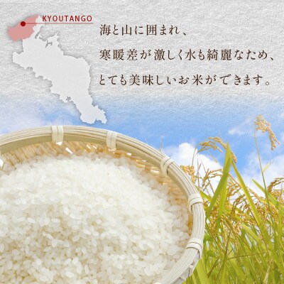 2024年産 京都・京丹後峰山 特別栽培米コシヒカリ極み 3kg 【白米】 1等米 検査済証付