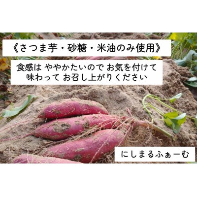 にしまるチップス(さつまいもチップス) 3袋入 国産紅はるか使用 お菓子