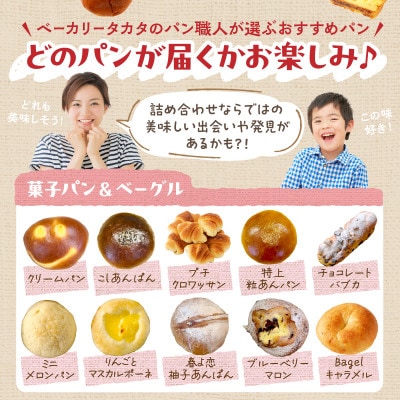 【訳あり】京都のパン屋 食べ比べ お楽しみ京都丹後のパン詰め合わせセット おまかせ13～15個　冷凍