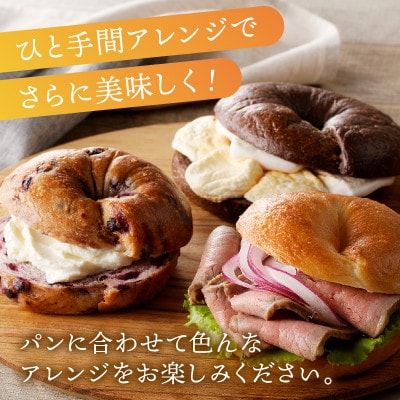 京都のパン屋 食べ比べ!京都丹後産米粉ベーグル詰め合わせセット 10個 冷凍パンなので長持ち便利