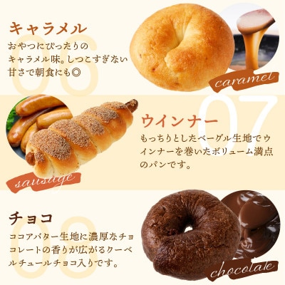 京都のパン屋 食べ比べ!京都丹後産米粉入りベーグル詰め合わせセット 10個 冷凍パンなので長持ち便利