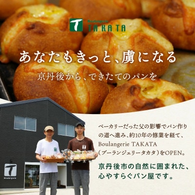 京都のパン屋 京都丹後のたこ焼きパン 6個   まるで巨大なタコ焼き! 冷凍パンなので長持ち便利