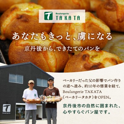 京都のパン屋 京都丹後のバターロール詰め合わせ 20個セット 冷凍パンなので長持ち便利