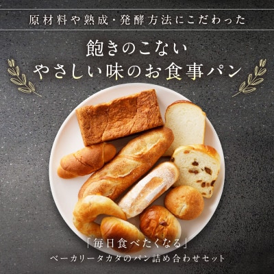 【2ヵ月毎定期便】京都 パン屋 食べ比べ!京丹後のお食事パン詰め合わせ 10～12個 冷凍パン全3回