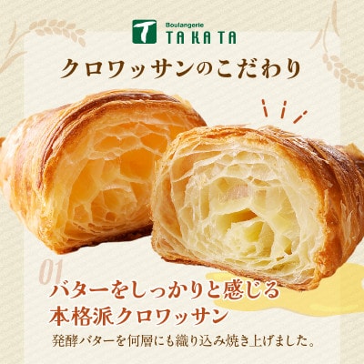 【2ヵ月毎定期便】【訳あり】京都パン屋 クロワッサン詰め合わせ 10個冷凍パンなので長持ち便利全6回