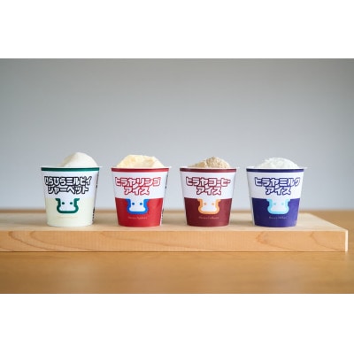 平林乳業 ヒラヤアイス 4種 100ml×12 ミルク・コーヒー・リンゴ・ミルピィ 各3個人気セット