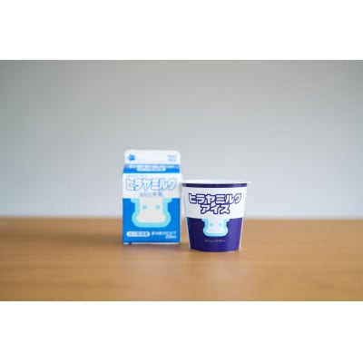 平林乳業 ヒラヤミルクアイス 100ml×6個セット おいしい牛乳がそのまま美味しいアイスクリームに