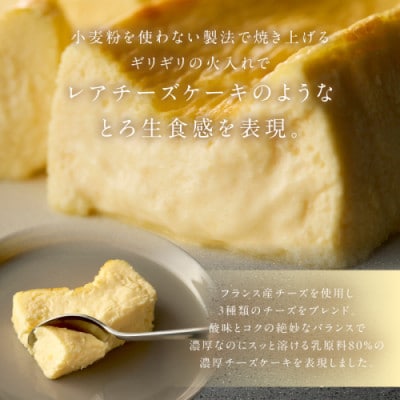 ホテル料理長監修/極上とろ生チーズケーキ(さつまいも) 470g レアチーズケーキのようなとろ生食感