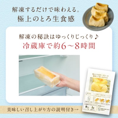 ホテル料理長監修/極上とろ生チーズケーキ(さつまいも) 470g レアチーズケーキのようなとろ生食感