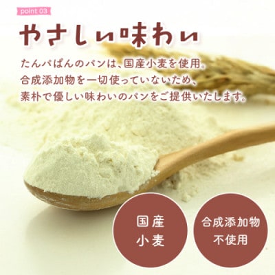【2ヵ月毎定期便】おまかせお楽しみパン詰め合わせセット(13～16個) 無添加 冷凍パン全3回