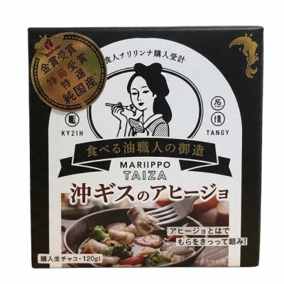 【おうちバル】間人産沖ギス100%!こだわりのアヒージョ缶詰 5缶/1人前85g×5個