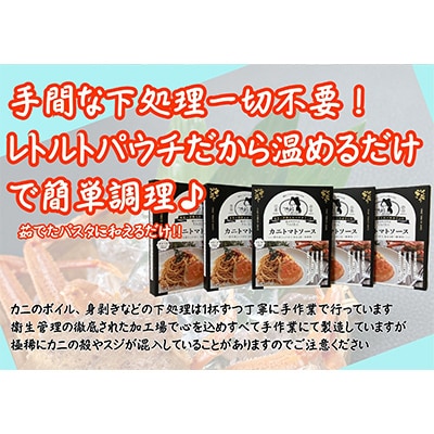【間人産】こっぺがにのトマトソース&沖ギスのアヒージョ缶詰の3個セット