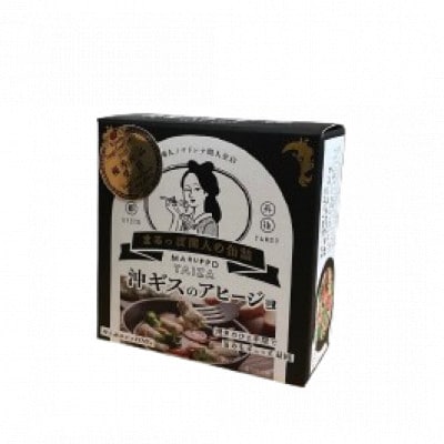 【保存食にも】間人産沖ギス100%使用!濃厚アヒージョ缶詰/1人前85g×2缶　お酒のあてに