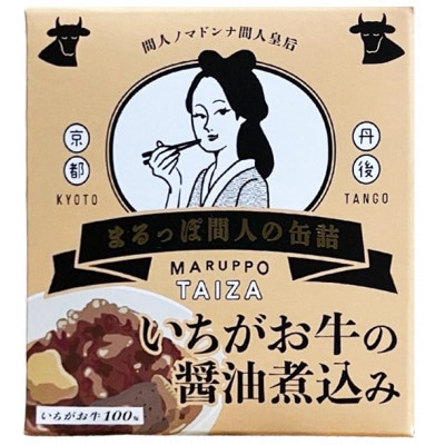 京都・丹後の極上の味覚を一度に堪能!厳選素材のお試し3種食べ比べセット