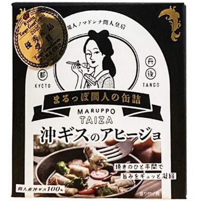 京都・丹後の極上の味覚を一度に堪能!厳選素材のお試し3種食べ比べセット