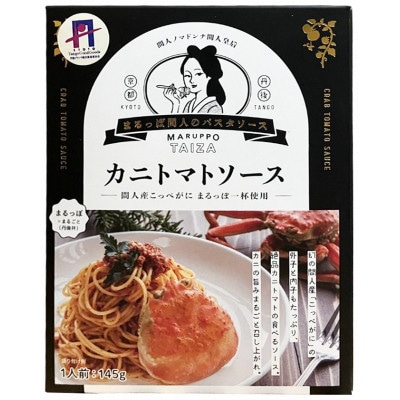 【食べ比べ】日本海の恵み香る丹後の味覚!食卓を彩る贅沢なお試し3種×2個　セレクトボックス