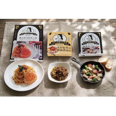 【食べ比べ】京都・丹後の極上の味覚を一度に堪能!厳選素材の3種×各3個セット　トマトソース 沖ぎす
