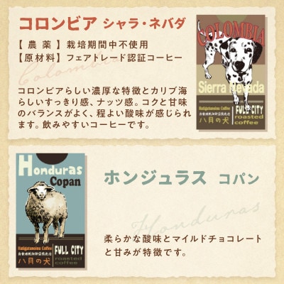 【栽培期間中農薬不使用】自家焙煎コーヒー豆 お試しセット(100gx3種)<豆のまま> 小分け