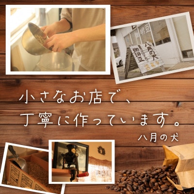 【アイスコーヒー用】自家焙煎アイスコーヒー用ブレンドコーヒー豆 500g(250g×2)＜中挽き＞