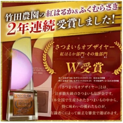 【さつまいもオブザイヤー2年連続受賞】 紅はるか 土付き10kg 竹田農園熟成 焼き芋 濃厚とろり蜜