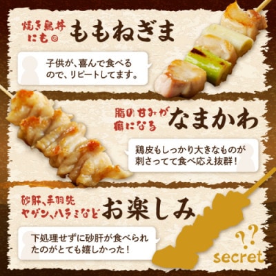 【国産】焼き鳥セット 5種 30本 盛り合わせ(10本+5本×4袋) もも ぼんじりなど食べ比べ