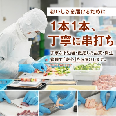 【国産】焼き鳥セット 2種 50本 盛り合わせ(10本×4袋+5本×2袋) もも ねぎま 食べ比べ