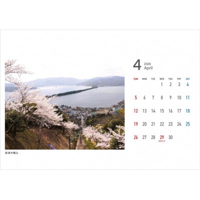 2026年卓上カレンダー「丹後の風」