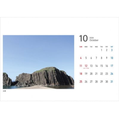 2026年卓上カレンダー「丹後の風」