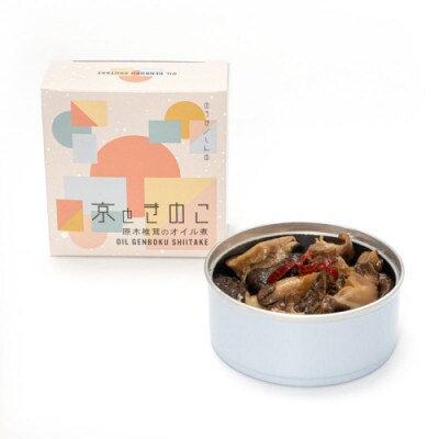 京丹後市産きのこの缶詰 原木しいたけのオイル煮1缶 原木しいたけの香りと食感が詰まっている缶詰