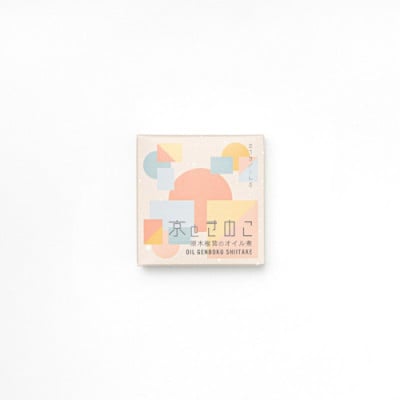 京丹後市産きのこの缶詰 原木しいたけのオイル煮1缶 原木しいたけの香りと食感が詰まっている缶詰