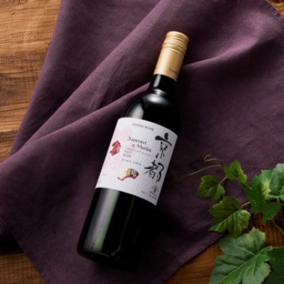 【丹波ワイン】京都ワイン(赤)サペラヴィ&メルロー2022 720ml