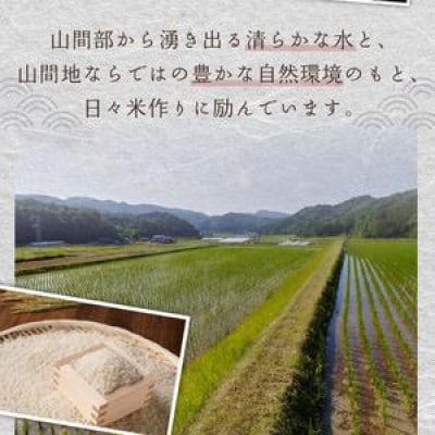2026年産 京都・久美浜三谷産 丹後コシヒカリ「三谷幸米」 精米 5kg 農家直送