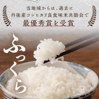 2026年産 京都・久美浜三谷産 丹後コシヒカリ「三谷幸米」 精米 5kg 農家直送