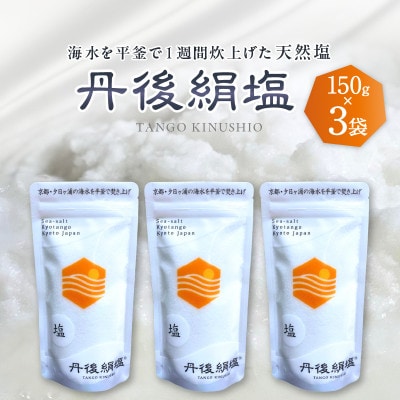 �O�㌦��|���̂悤�Ɋ��炩�ȓV�R�� 150g×3�܃Z�b�g ���s�E�[�����Y�̊C���𕽊��ŕ����グ�܂���