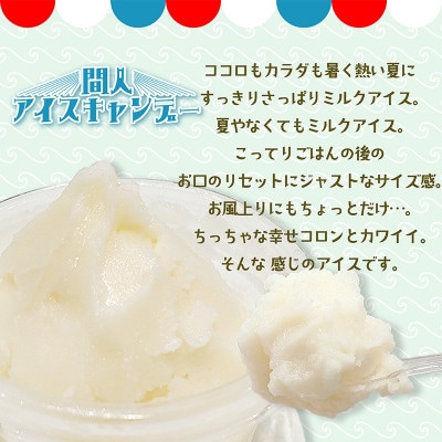 【無添加の優しさ】口どけなめらか、丹後・間人　なつかしのカップアイス(ミルク) 20個