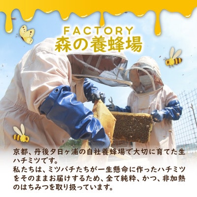 森の百花蜜 純粋天然はちみつセット 巣蜜入り純粋天然はちみつ150g、純粋天然はちみつ150g