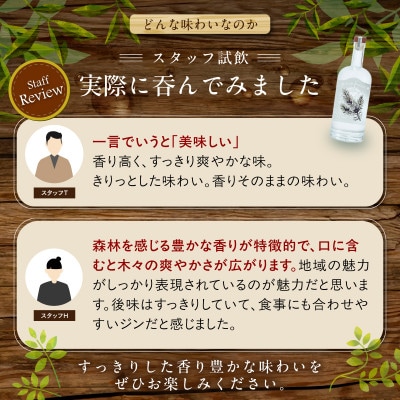 京丹後舞輪源蒸留所 エクストラフレッシュクラフトジン (700ml)
