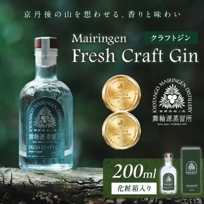 京丹後舞輪源蒸留所  フレッシュクラフトジン (200ml)