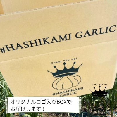 【Mサイズ以上お約束!】階上町産土付き乾燥にんにく#HASHIKAMIGARLIC　1kg入り